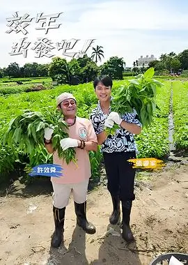 魔鬼的计谋